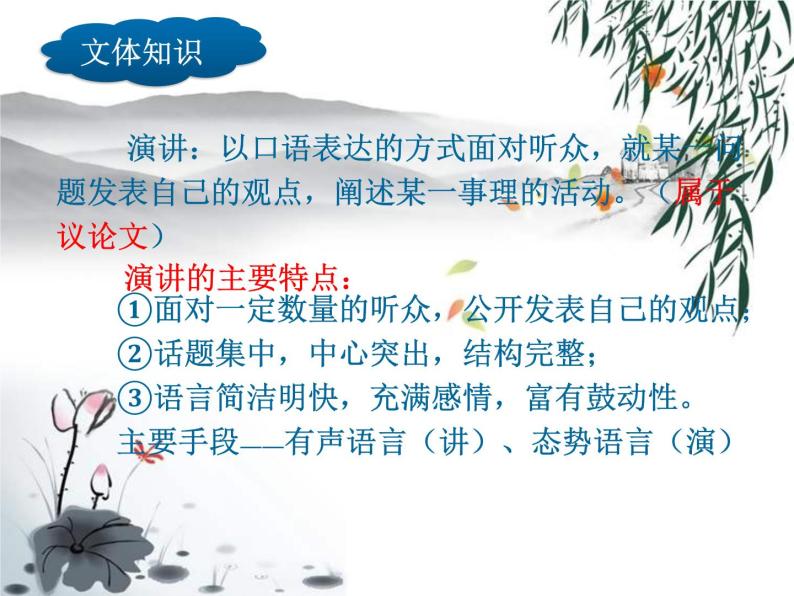 2021-2022学年 初中语文 人教部编版（五四）（2018）九年级上册 6《敬业与乐业》 课件04