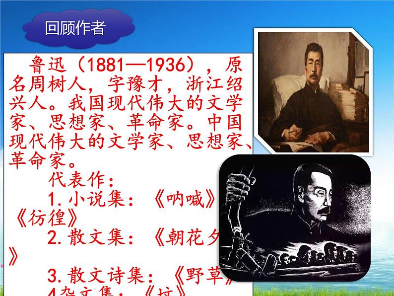 2021-2022学年 初中语文 人教部编版（五四）（2018）九年级上册 17《中国人失掉自信力了吗》 课件第3页
