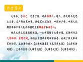 2021-2022学年 初中语文 人教部编版（五四制）九年级上册 1《沁园春·雪》课件（共25张PPT）
