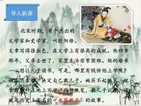 初中语文11 醉翁亭记图片ppt课件