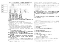 黑龙江大庆市肇源县超等蒙古族乡学校等几校2021-2022学年七年级（五四学制）上学期期中联考语文【试卷+答案】