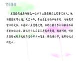 4 闻王昌龄左迁龙标遥有此寄 课件-2021-2022学年人教部编版语文七年级上册