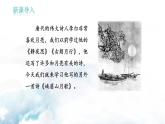 第三單元課外古詩(shī)詞誦讀 峨眉山月歌 課件-2021-2022學(xué)年人教部編版語(yǔ)文七年級(jí)上冊(cè)