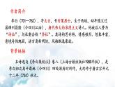 第三單元課外古詩(shī)詞誦讀 峨眉山月歌 課件-2021-2022學(xué)年人教部編版語(yǔ)文七年級(jí)上冊(cè)