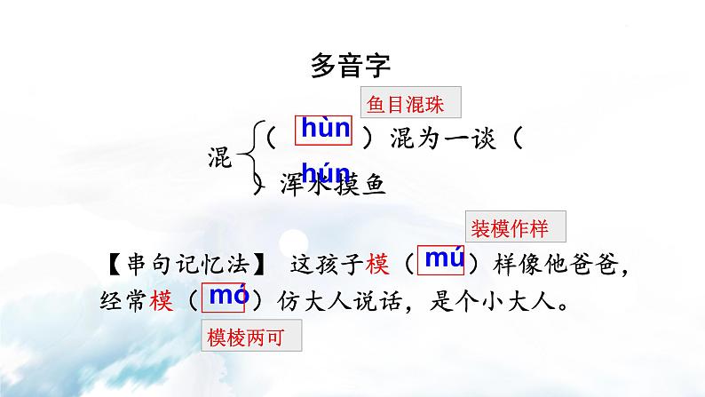 10 再塑生命的人 课件-2021-2022学年人教部编版语文七年级上册第7页