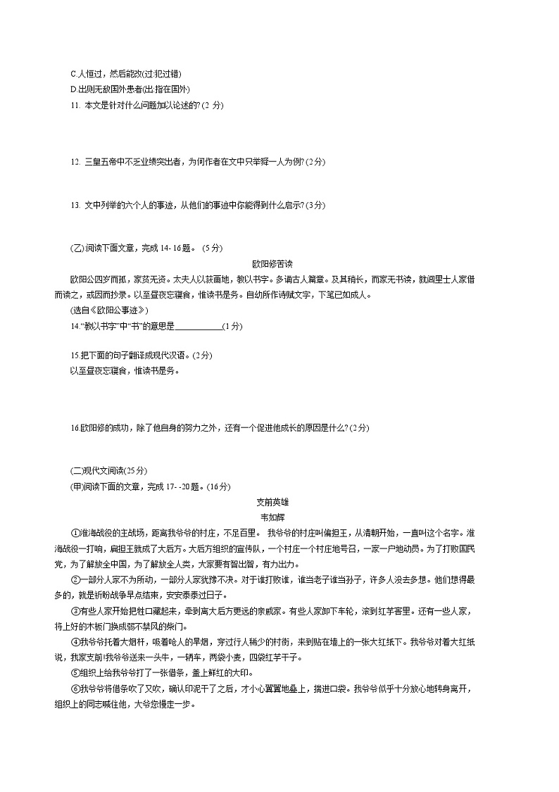 第五单元 测试卷2021-2022学年部编版语文八年级上册第2页