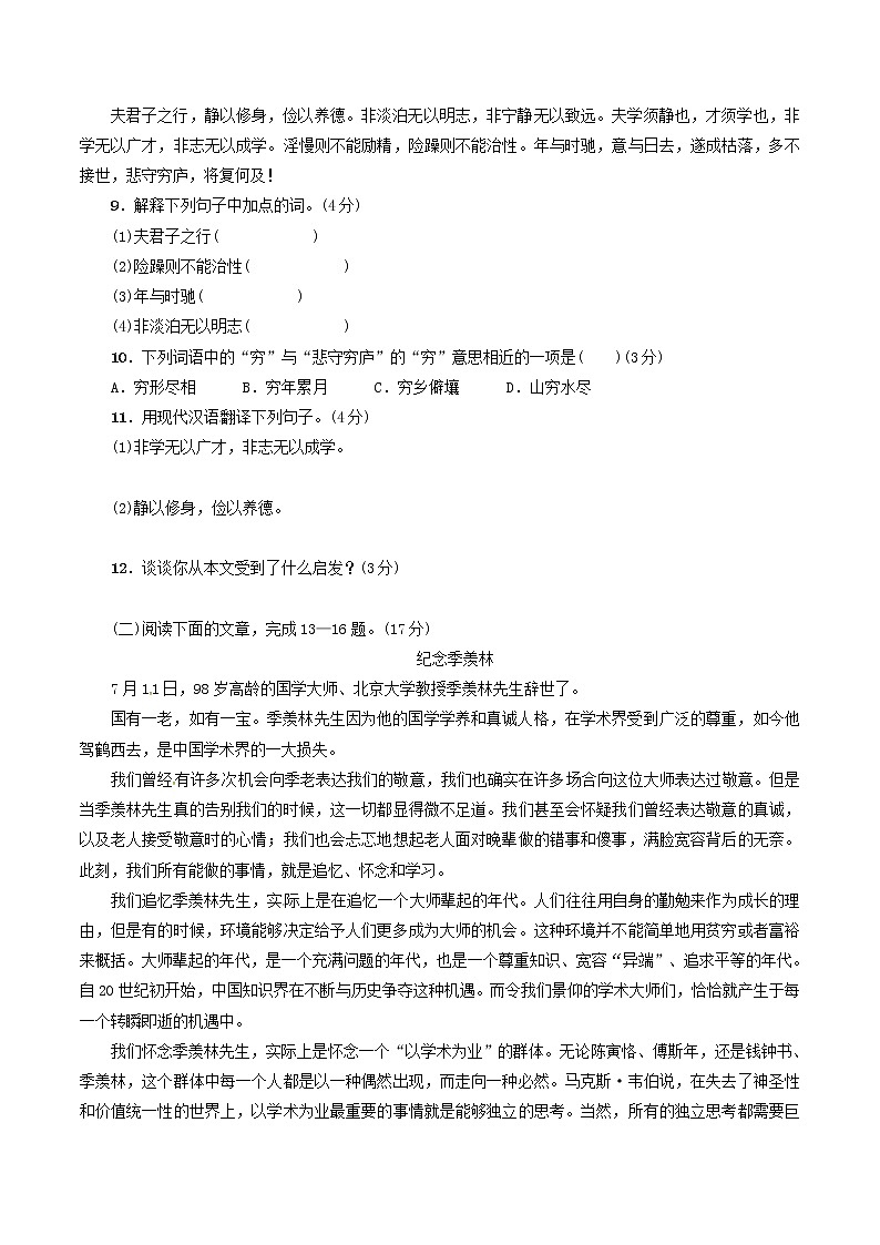 2021（五四制）部编人教版《思路要清晰》PPT课件+教案+单元练习（带答案）03