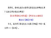 八年级下册 1.社戏课件PPT