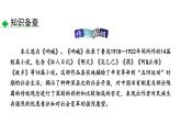 八年级下册 1.社戏课件PPT