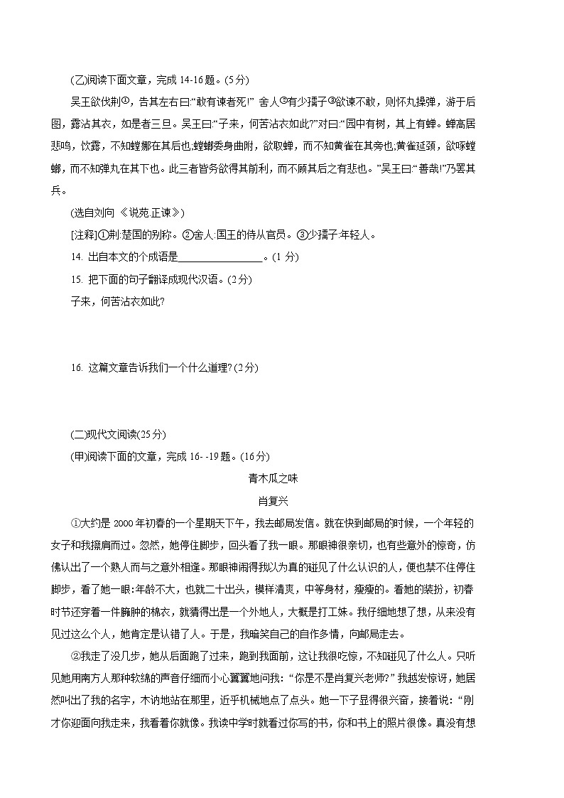 期末复习测试卷2021-2022学年部编版语文八年级上册试卷03