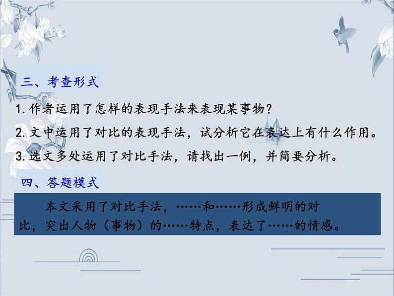 1 邓稼先-20春人教部编版七年级语文下册课件第7页
