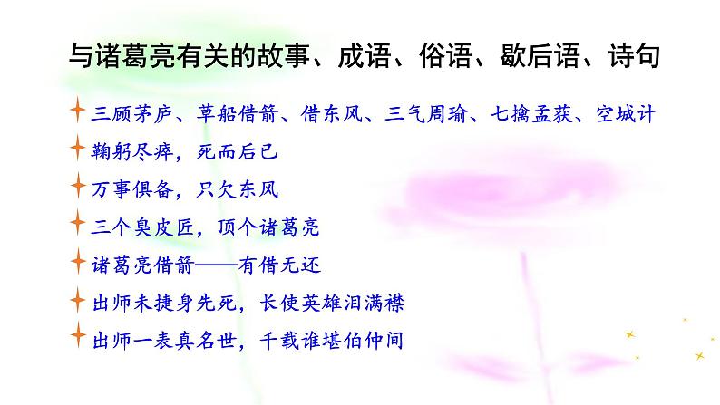 15 诫子书 课件-2021-2022学年人教部编版语文七年级上册第4页