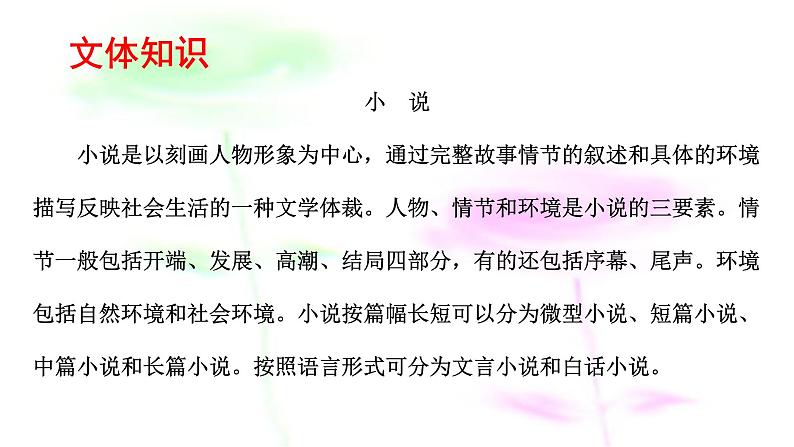13 植树的牧羊人 课件-2021-2022学年人教部编版语文七年级上册第5页