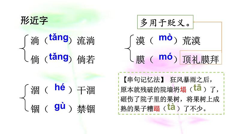 13 植树的牧羊人 课件-2021-2022学年人教部编版语文七年级上册第8页
