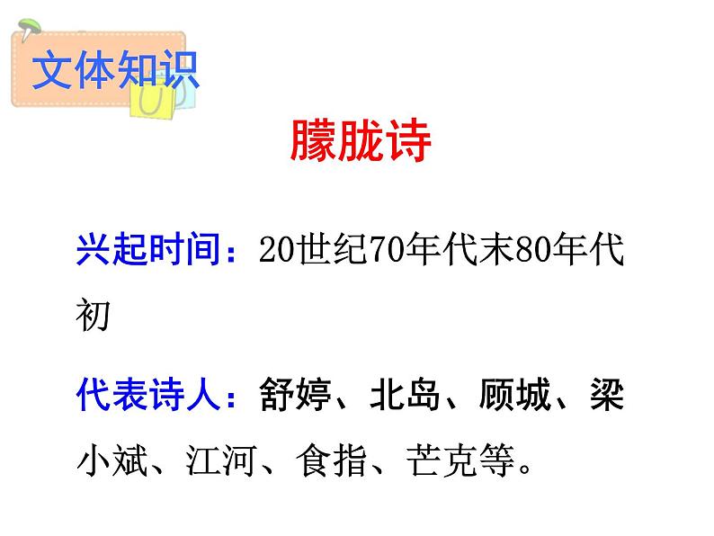 部编版九年级下册第1课《祖国啊，我亲爱的祖国》课件06