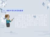 20 古代诗歌五首-人教部编版七年级语文下册课件