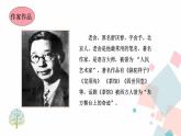 人教版语文七年级上册  2济南的冬天【教学课件+教案+学案+素材】