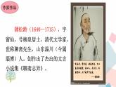 人教版语文七年级上册  18狼【教学课件+教案+学案+素材】