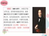 人教版语文七年级上册  19皇帝的新装【教学课件+教案+学案+素材】