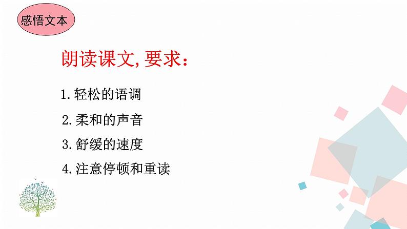 人教版语文七年级上册  20天上的街市【教学课件+教案+学案+素材】08
