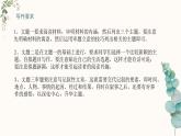 《写作：审题立意》课件PPT+教案+练习