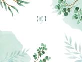 《写作：审题立意》课件PPT+教案+练习
