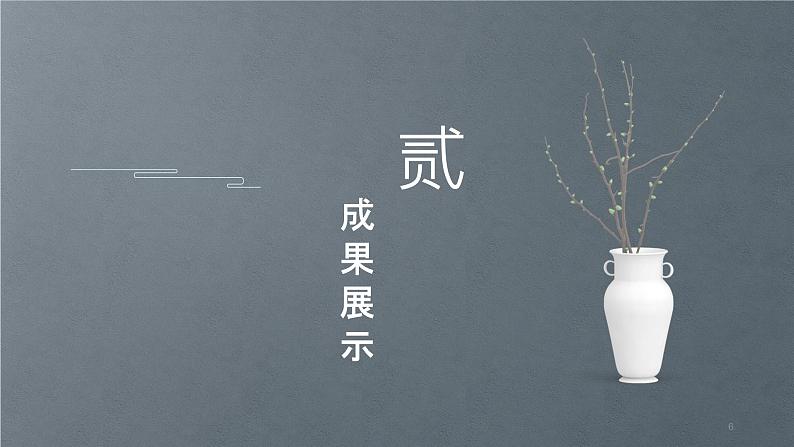 《综合性学习：岁月如歌——我们的初中生活》课件PPT+教案+练习06