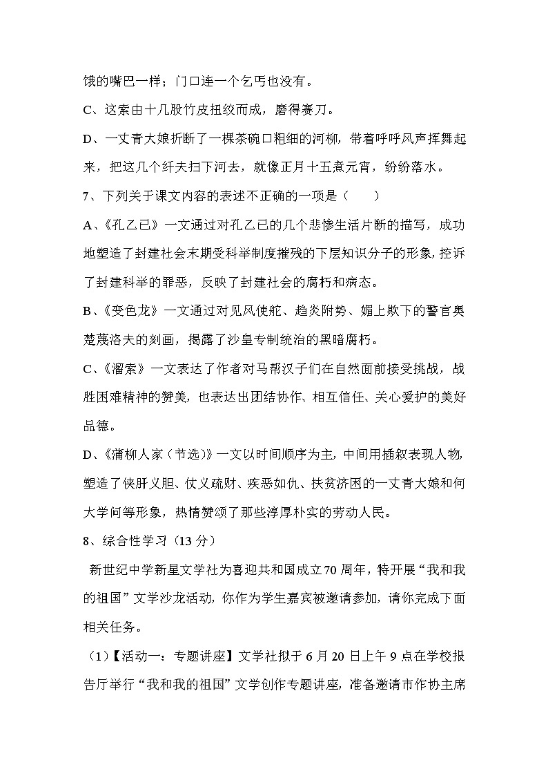 第二单元测试卷+答案（含解析）03