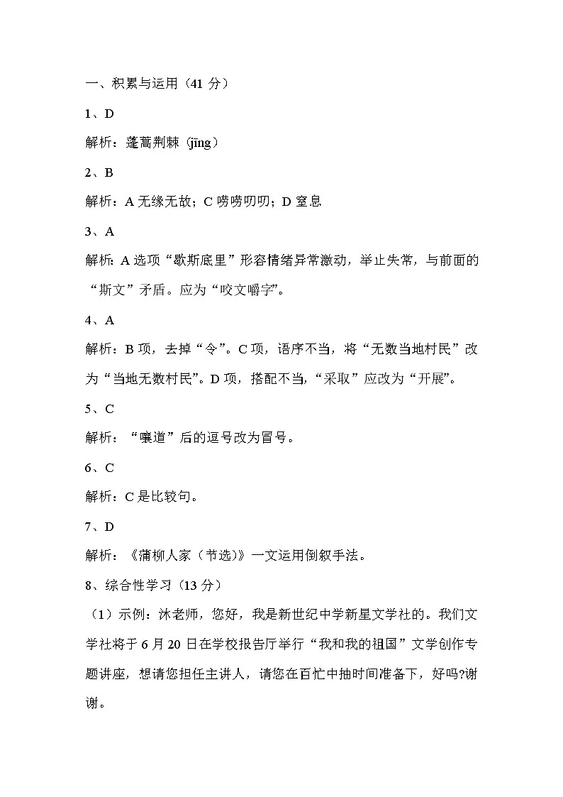 第二单元测试卷+答案（含解析）01