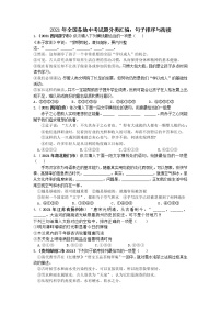 2021年全国各地中考语文试题分类汇编：句子排序与街接（含答案）