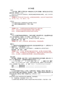 2021年全国各地中考语文试题分类汇编：仿写专题（含答案）