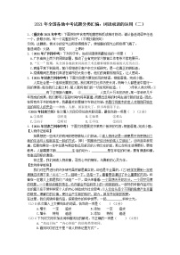2021年全国各地中考语文试题分类汇编：词语成语的运用（二）（含答案）