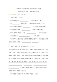 中考专区中考真题0同步练习题