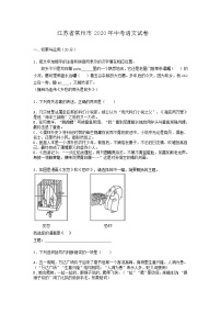 2020-2021学年测试题