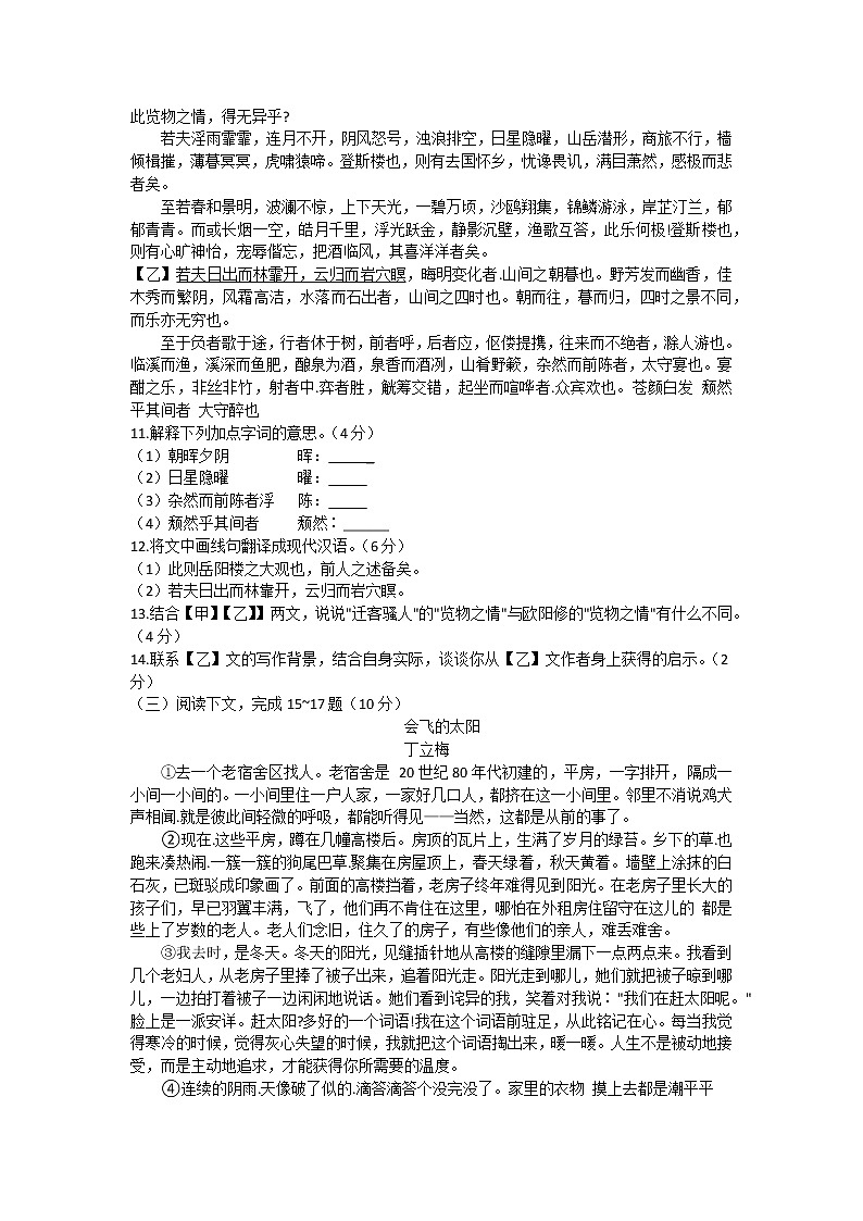 贵州省黔西南州2021-2022学年九年级上学期期中考试语文【试卷+答案】03