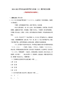 初中语文期中专区九年级上册优秀当堂达标检测题