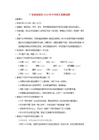 【中考真题】2018年中考语文试卷 广东省深圳市（含解析）(1)