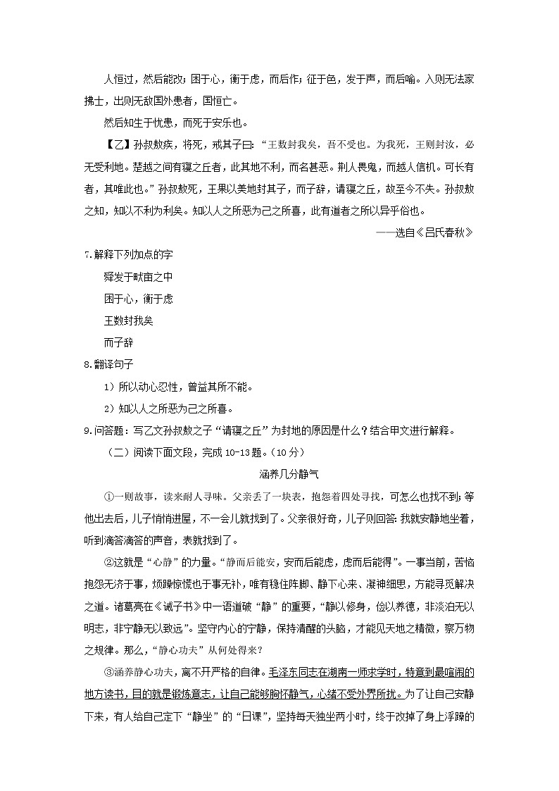 【中考真题】2018年中考语文试卷 广东省深圳市（含解析）(1)03