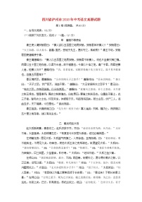 【中考真题】2018年中考语文试卷 四川省泸州市（含答案）
