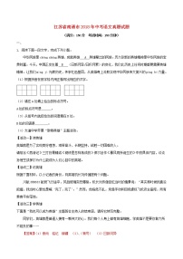 【中考真题】2018年中考语文试卷 江苏省南通市（含解析）