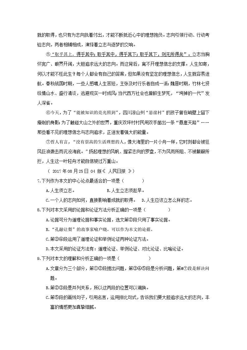 【中考真题】2018年中考语文试卷 广西省贺州市（含答案）(1)03