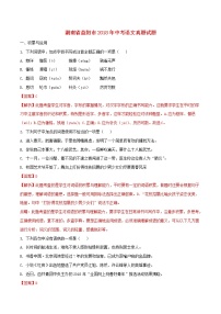 【中考真题】2018年中考语文试卷 湖南省益阳市（含解析）