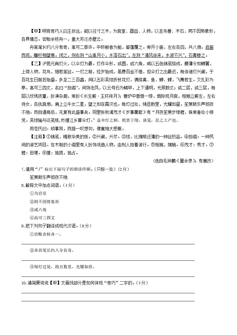 【中考真题】2018年中考语文试卷 江苏省淮安市（含答案）(1)03