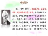 16 散文二篇《我为什么而活着》课件-2021-2022学年人教部编版语文八年级上册