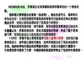 16 散文二篇《我为什么而活着》课件-2021-2022学年人教部编版语文八年级上册