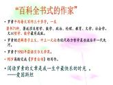 16 散文二篇《我为什么而活着》课件-2021-2022学年人教部编版语文八年级上册