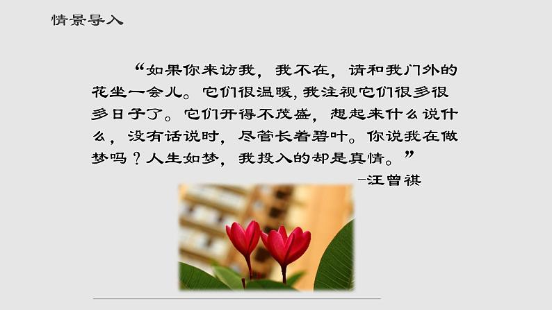 第17课《昆明的雨》课件（共26张PPT）2021—2022学年部编版语文八年级上册02