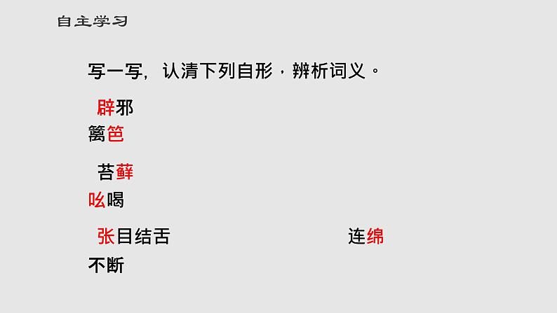 第17课《昆明的雨》课件（共26张PPT）2021—2022学年部编版语文八年级上册08
