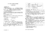 浙江省绍兴市新昌县部分校2021-2022学年八年级上学期期中阶段性检测语文【试卷+答案】