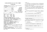 江苏省连云港市海州区2021-2022学年八年级上学期期中考试语文【试卷+答案】